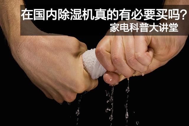 你討厭的回南天還會來嗎？