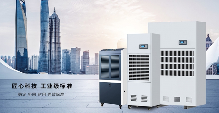 地下倉除濕優先工業除濕機。