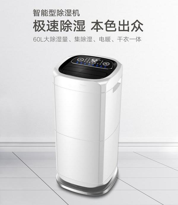 家用除濕機真的除濕嗎？選除濕機需注意什么？