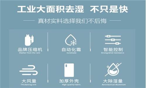 除濕機什么品牌最好？調溫除濕機結構及原理