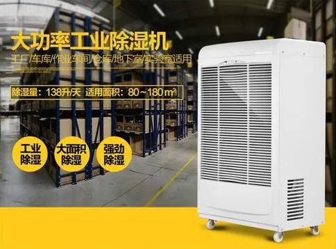 在使用調溫除濕機時，常見的誤解是什么？