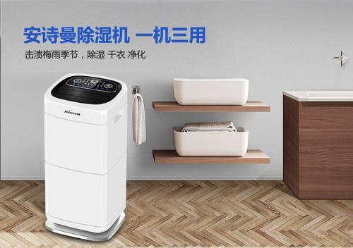 智能濕度控制器，除濕機可實時控濕