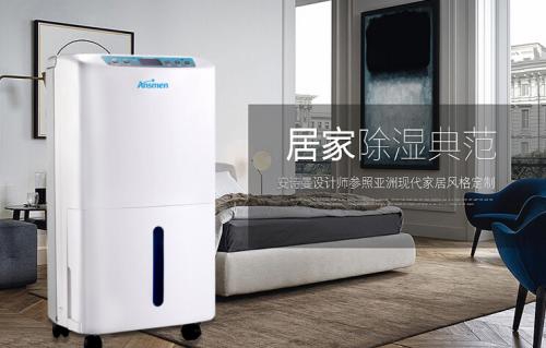 恒濕機，恒濕凈化一體機