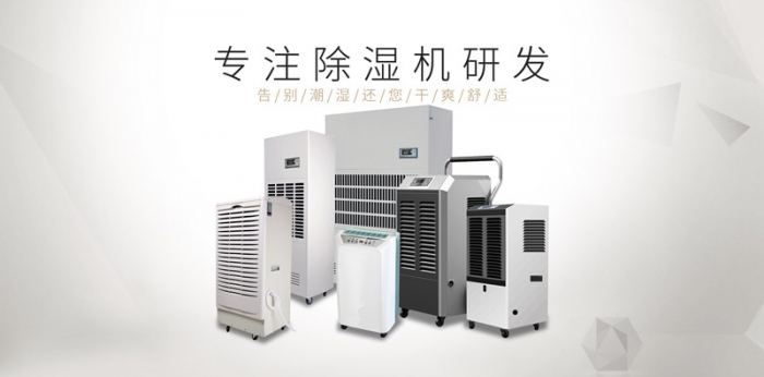 轉輪除濕機的優勢有哪些？