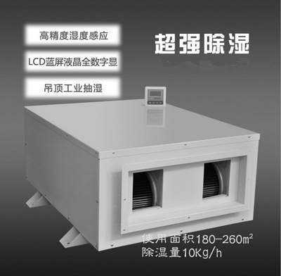 如何按照場地面積選用轉輪除濕機？