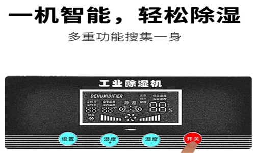除濕機，讓室內無“濕”自通