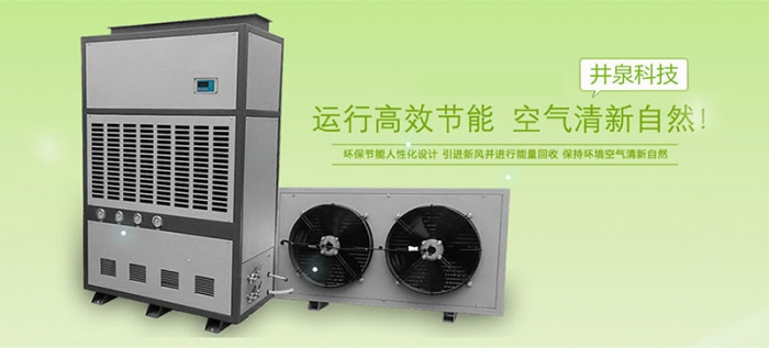工業除濕機結霜該怎么做？
