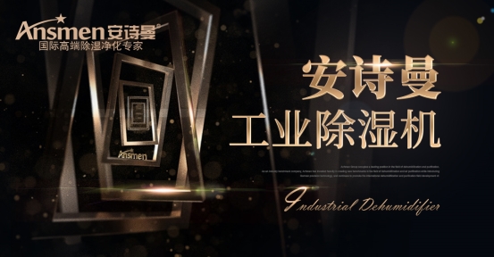 用什么除濕又快又好？除濕機唯快不破