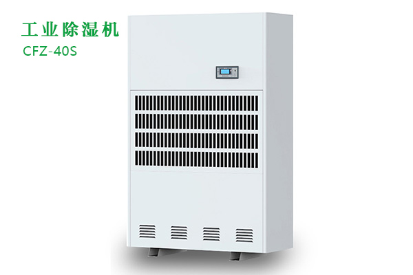 工業除濕機和家用除濕機應該怎么選？