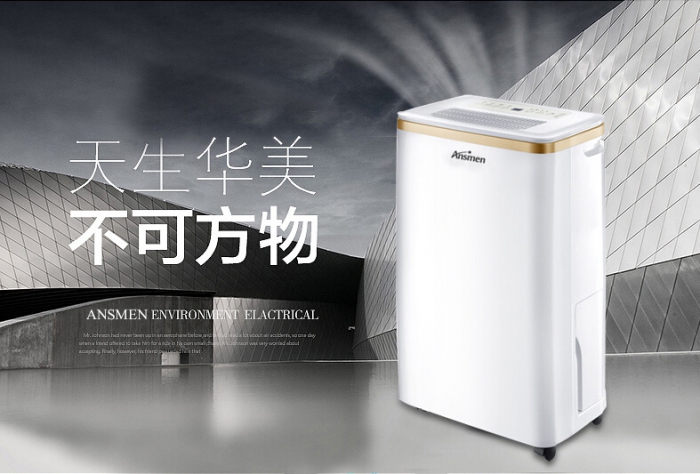 雨季潮濕！房屋潮濕需要注意什么！_除濕機廠家