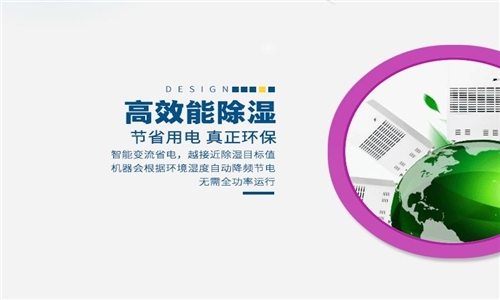 十面“霾”伏，中央新風吊頂除濕機防霾有術