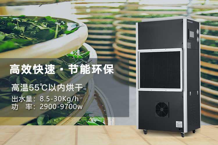藥房濕度高了怎么降低？藥房除濕機