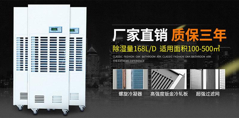 買工業加濕機，質量和服務比價格更重要