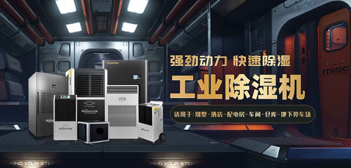 除濕機干燥衣服，健康之選