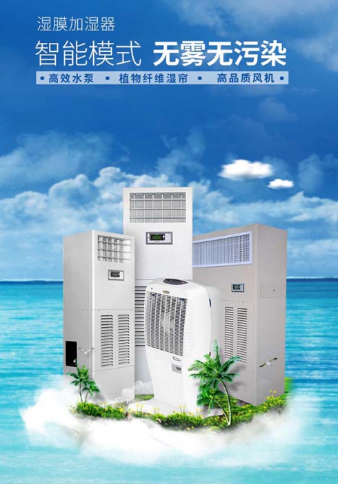 除濕機有的放矢，擊退潮濕輕而易舉