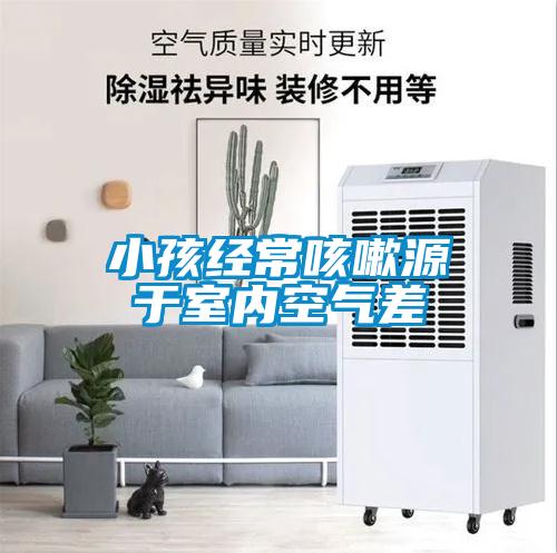小孩經?？人栽从谑覂瓤諝獠?/></p>
						    <p style=