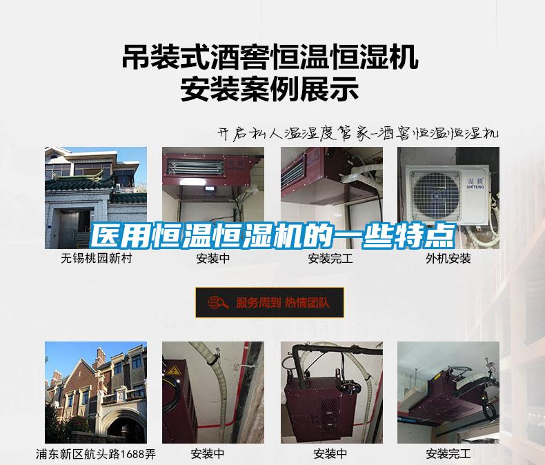 醫用恒溫恒濕機的一些特點