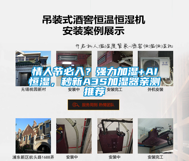 情人節必入？強力加濕+AI恒濕，秒新A3S加濕器親測推薦