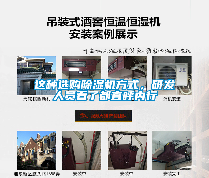 這種選購除濕機方式，研發人員看了都直呼內行