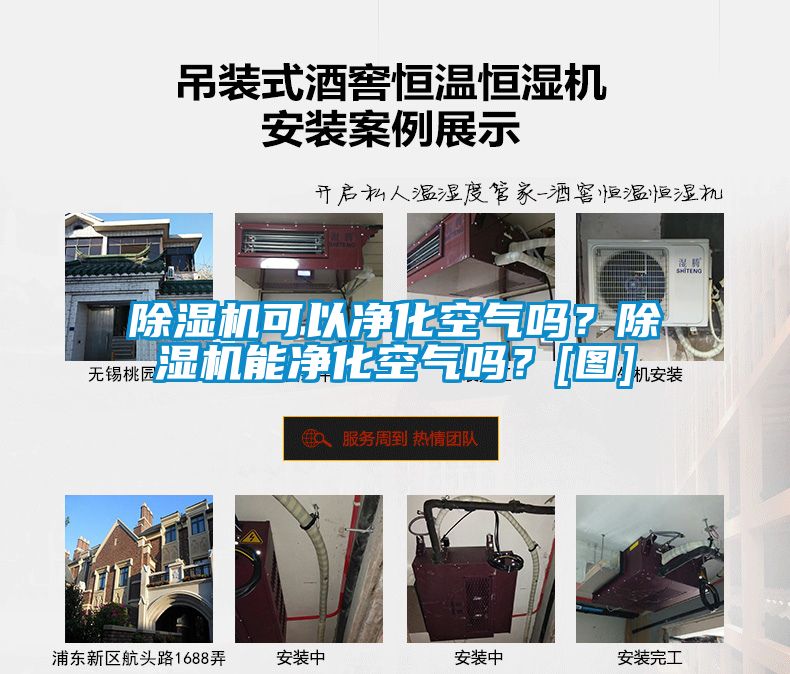 除濕機可以凈化空氣嗎？除濕機能凈化空氣嗎？[圖]