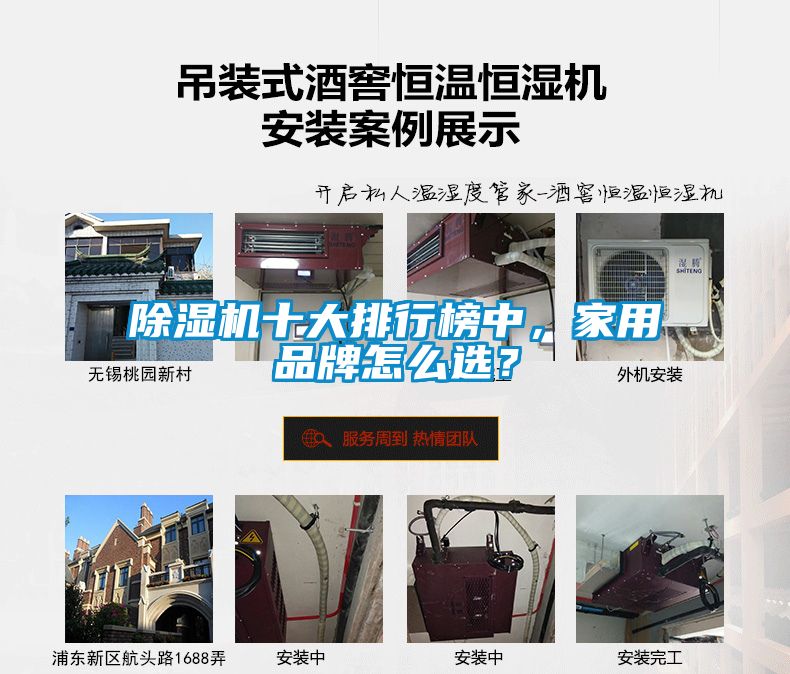除濕機十大排行榜中，家用品牌怎么選？