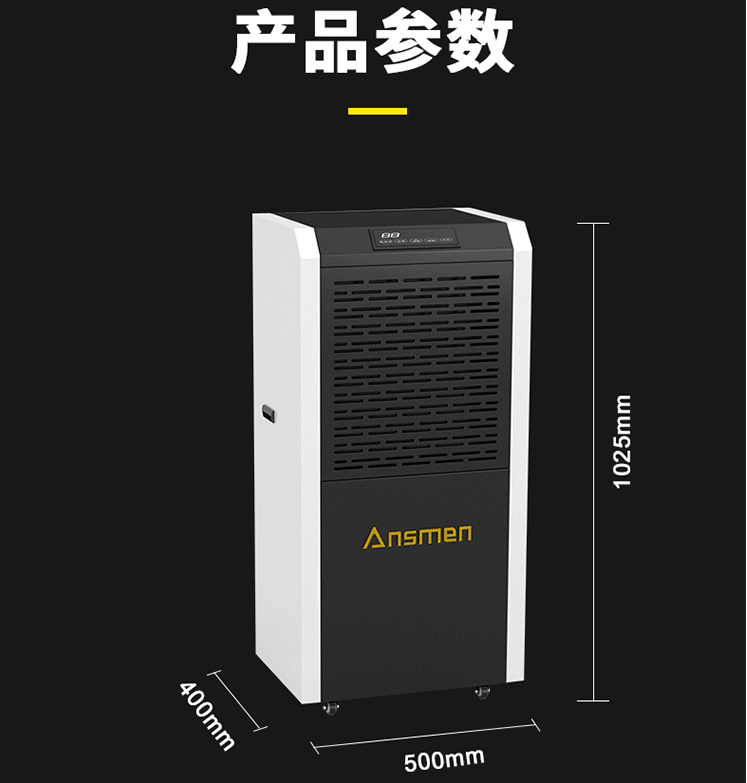 工廠潮濕怎么辦？工廠除濕機除濕