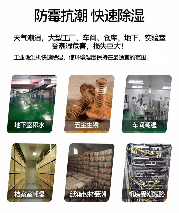 住宅小區地下車庫濕度大如何除濕？