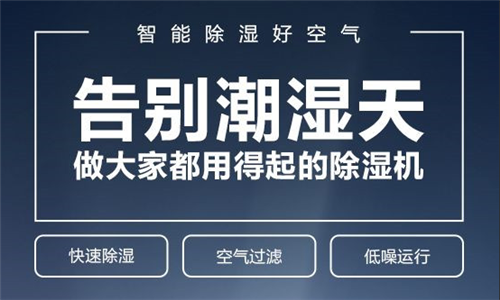 藥品倉庫怎么解決濕度大問題？工業除濕機